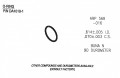 DA1010-1 - O-RING